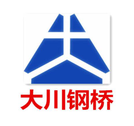 郴州大川筑路機械有限公司,湖南筑養(yǎng)路工程機械生產銷售,湖南筑養(yǎng)路工程鋼橋生產銷售